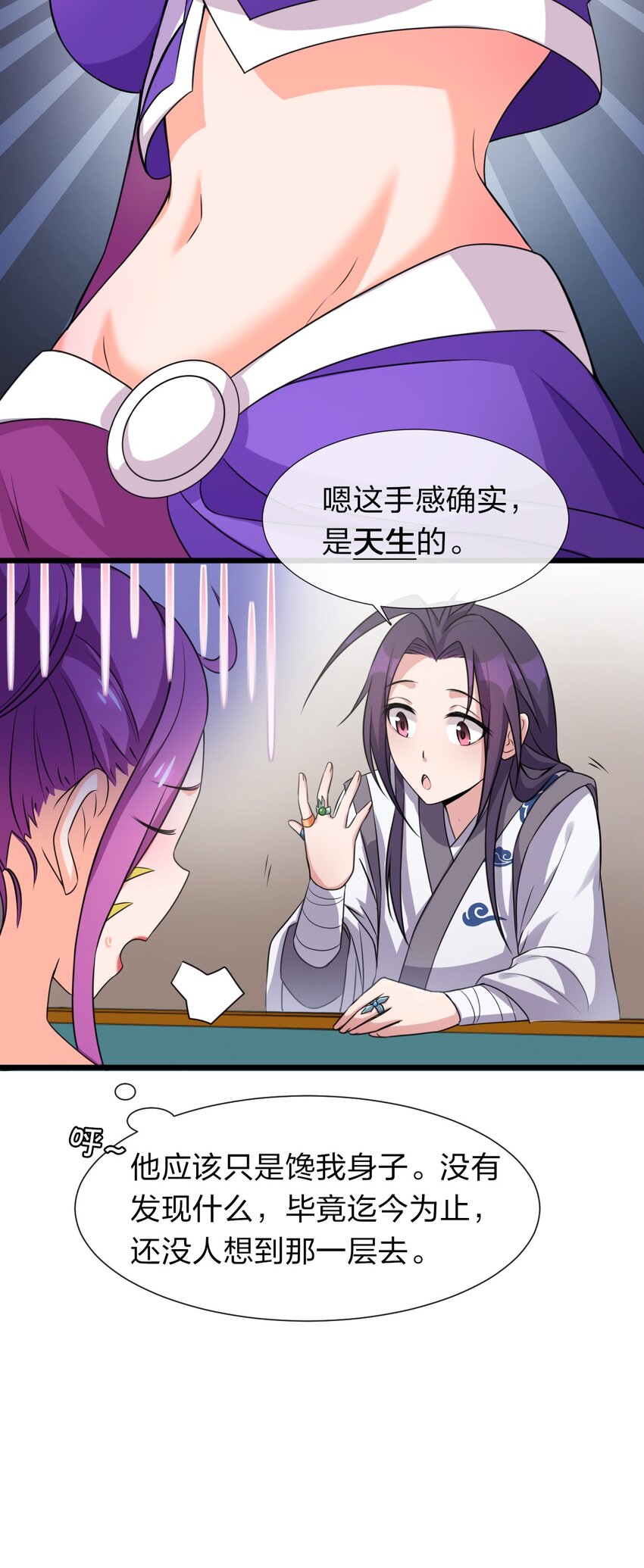 14 赢了还要搬空人家？！8
