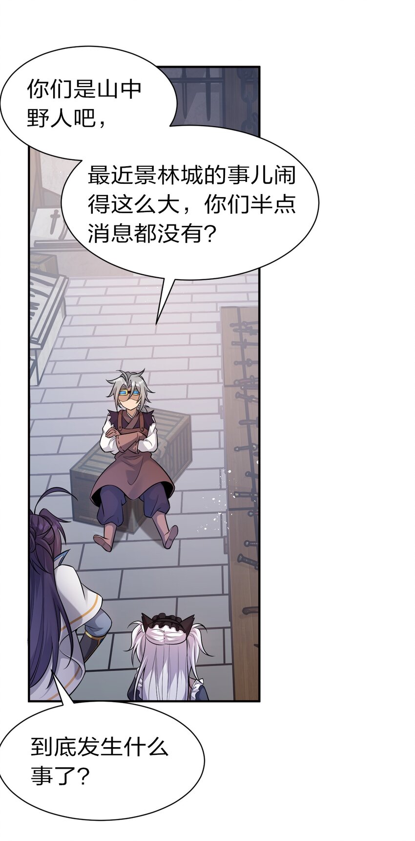 73 是专属女仆小雨蝉22