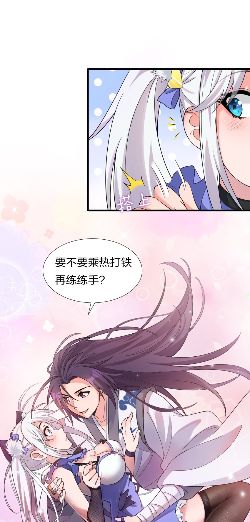 23 这就是强者的感觉吗？29