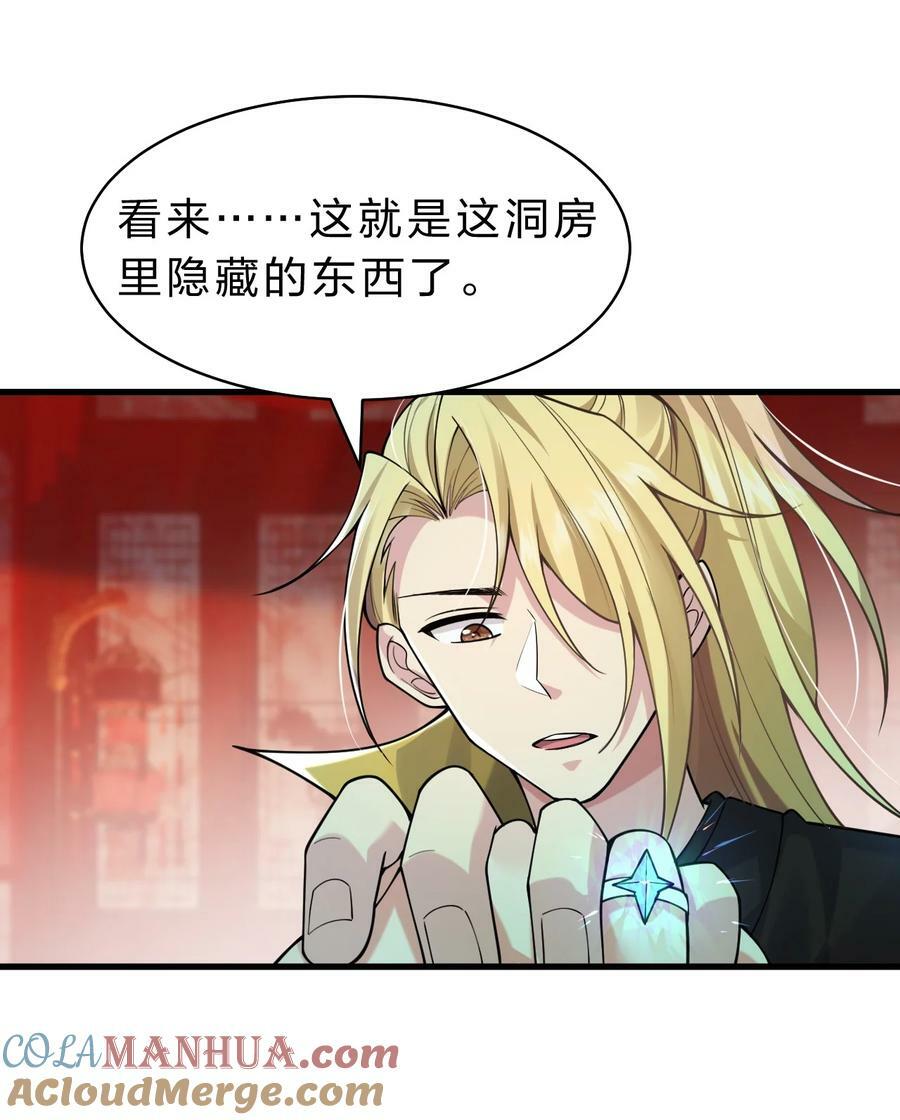 167 若雪的身世之谜9