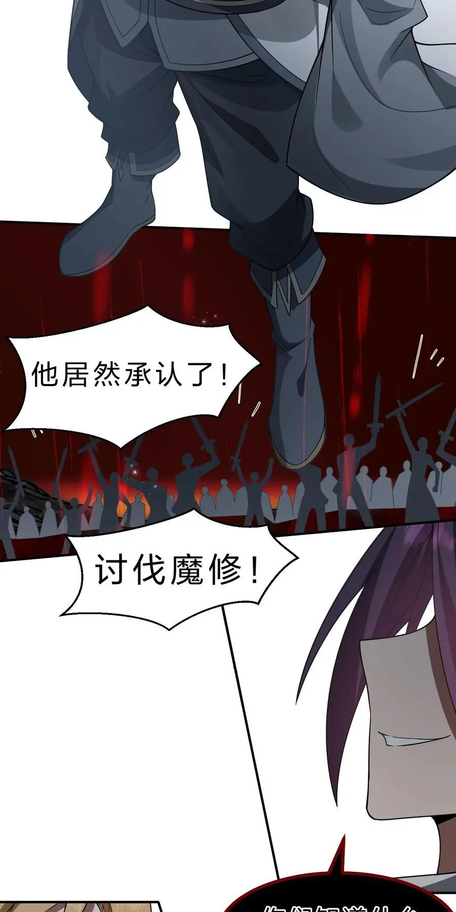 207 真正的魔是什么样，要看看吗14