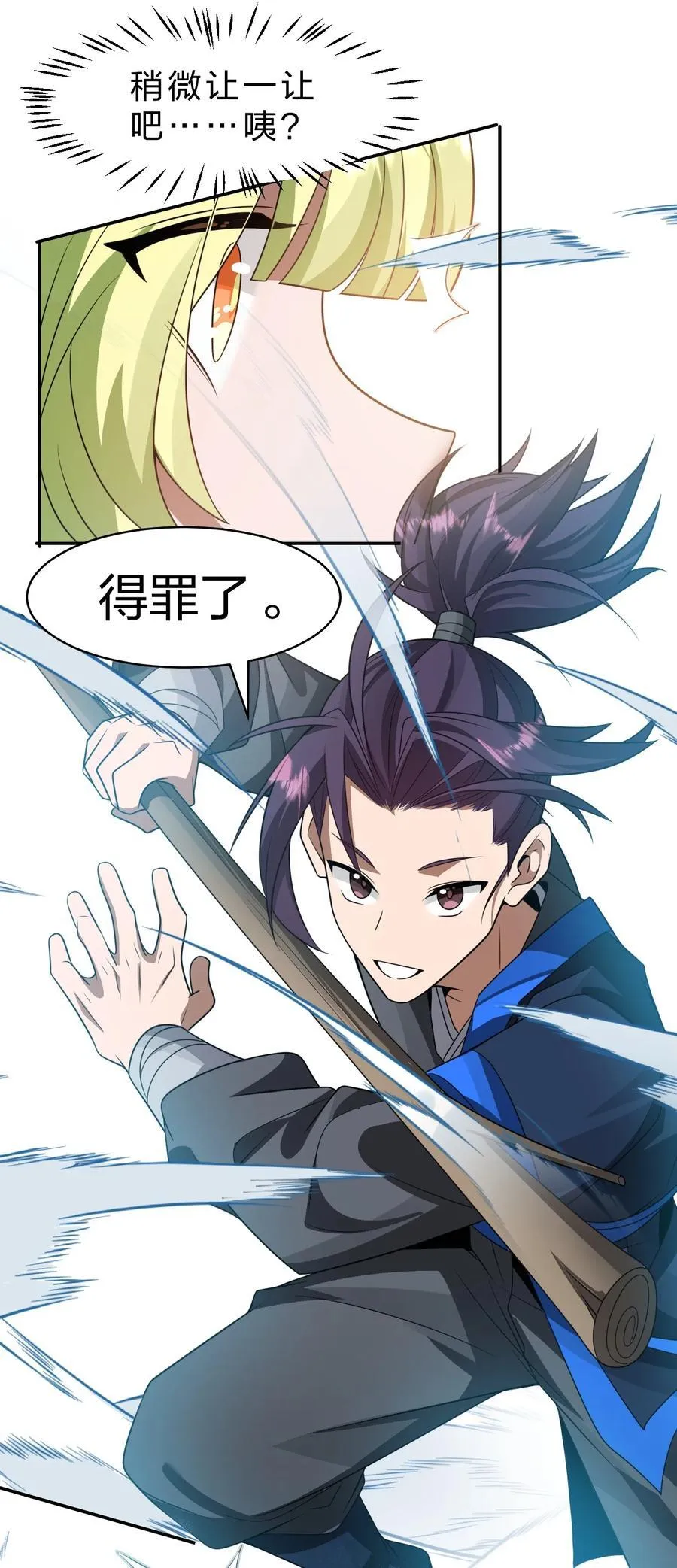 220 神秘顾阿三能力不凡28