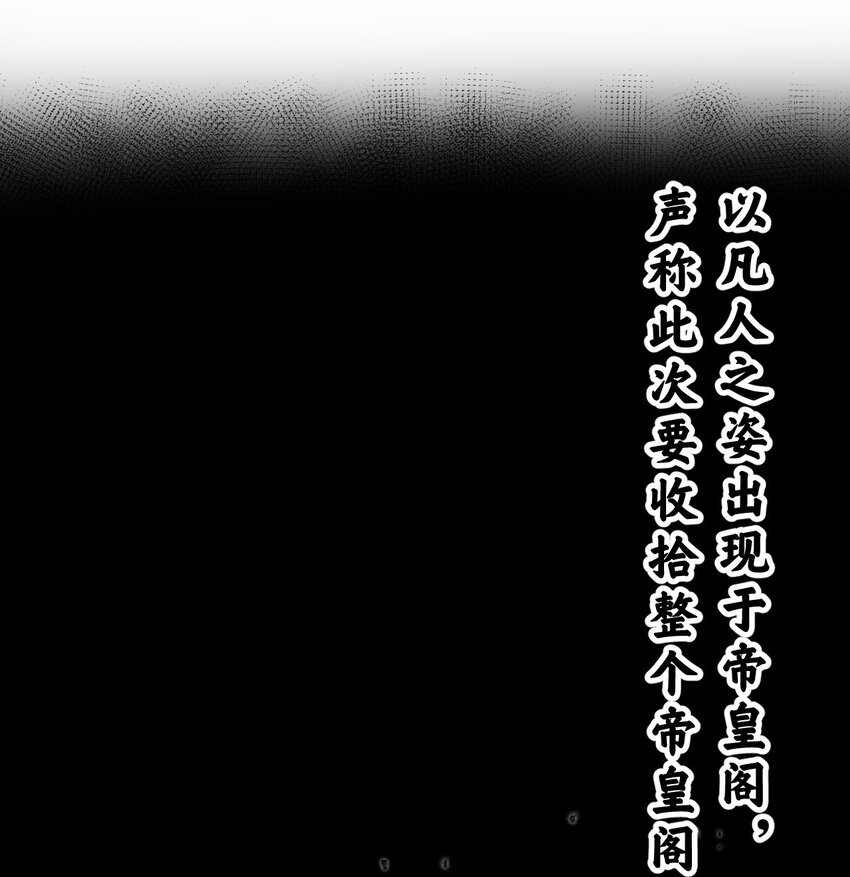 132 再多说半个字，二十一极致也杀！34