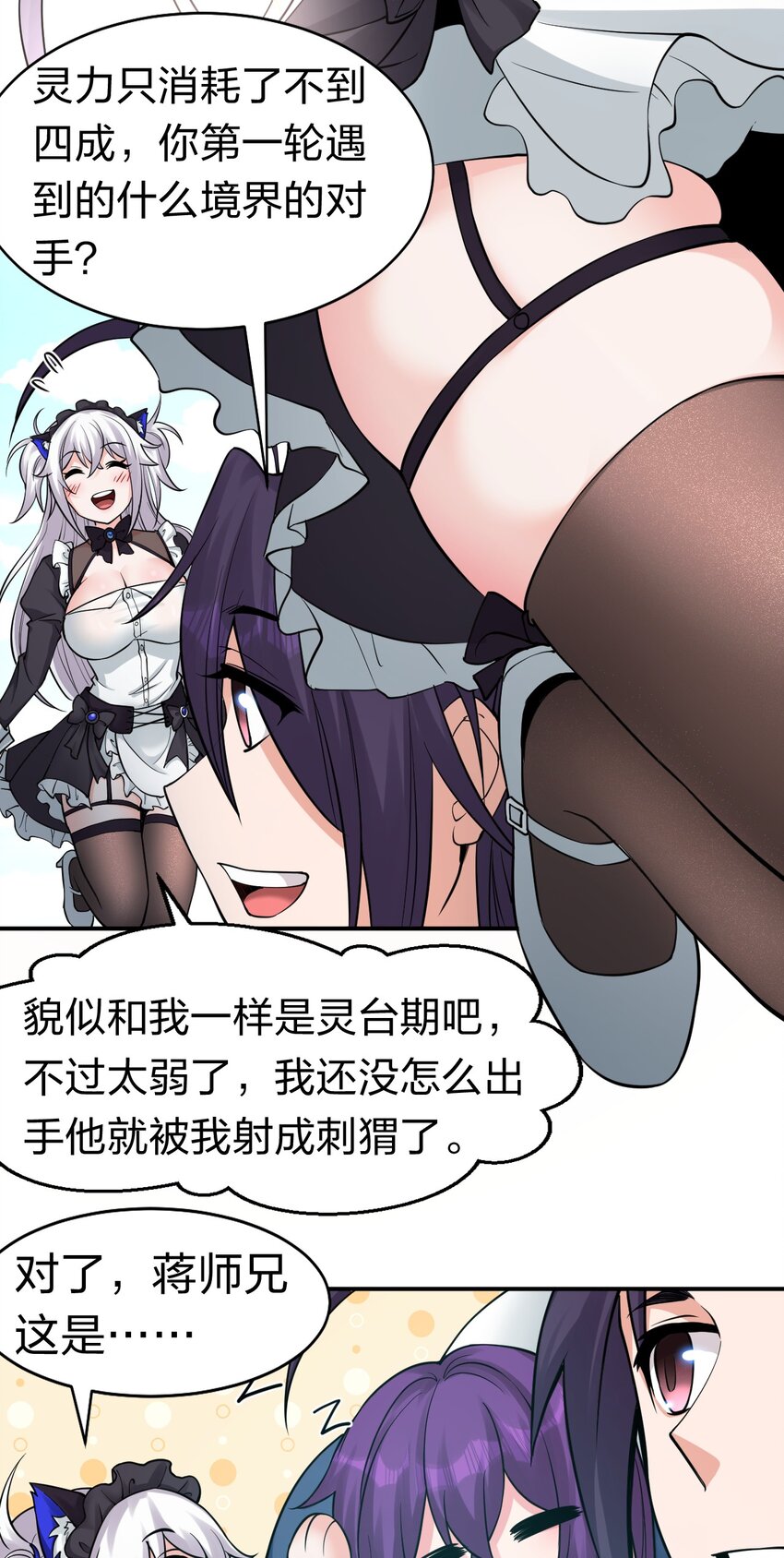 84 小蒋突破自我！洛葵陷入苦战25