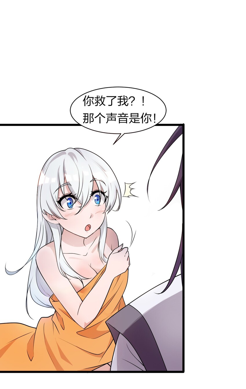 1 捡到一个女徒弟41