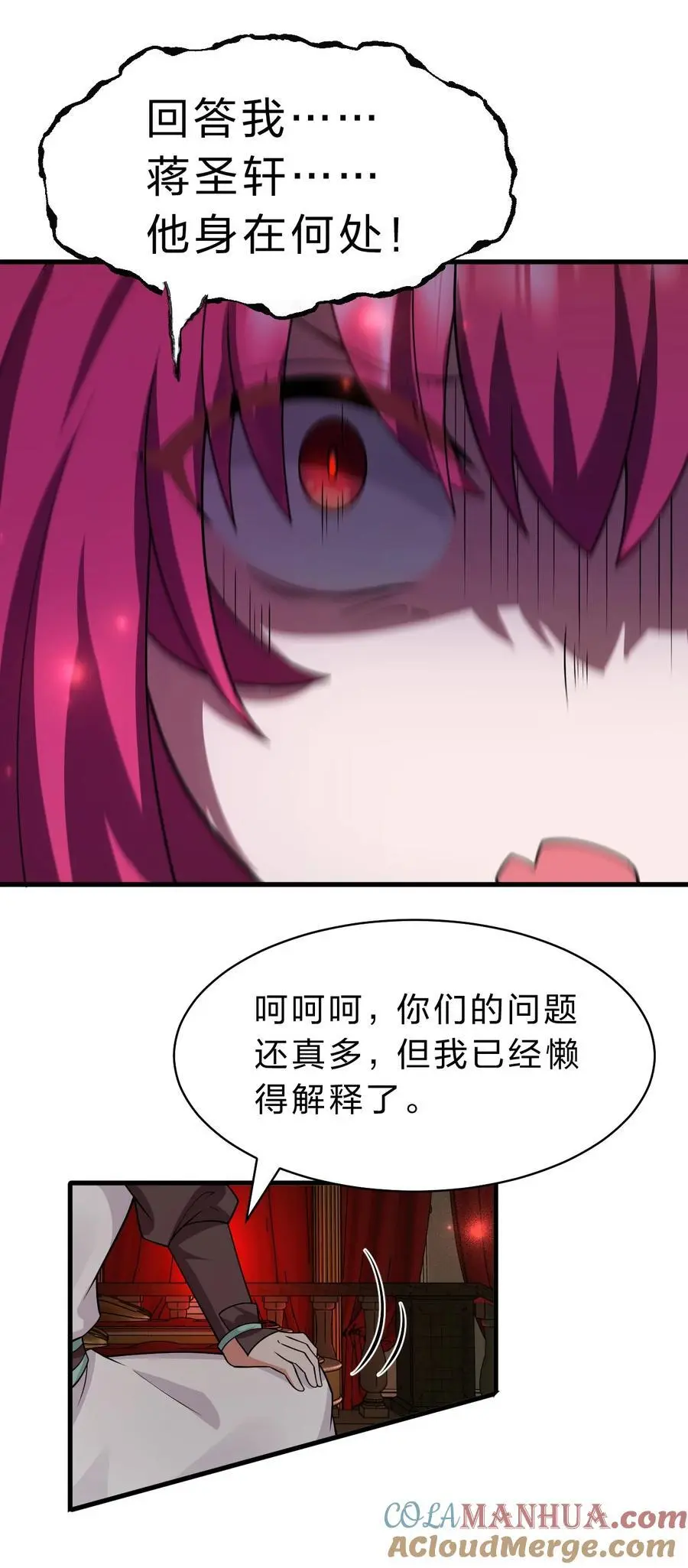 204 蒋师兄，跟鸢儿回家吧12