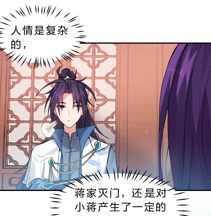 104 受伤小雨蝉，在线求抱抱18