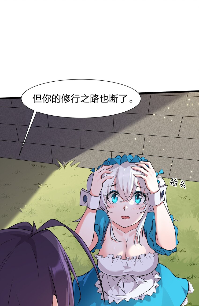 4 灵根可是很正要哦10