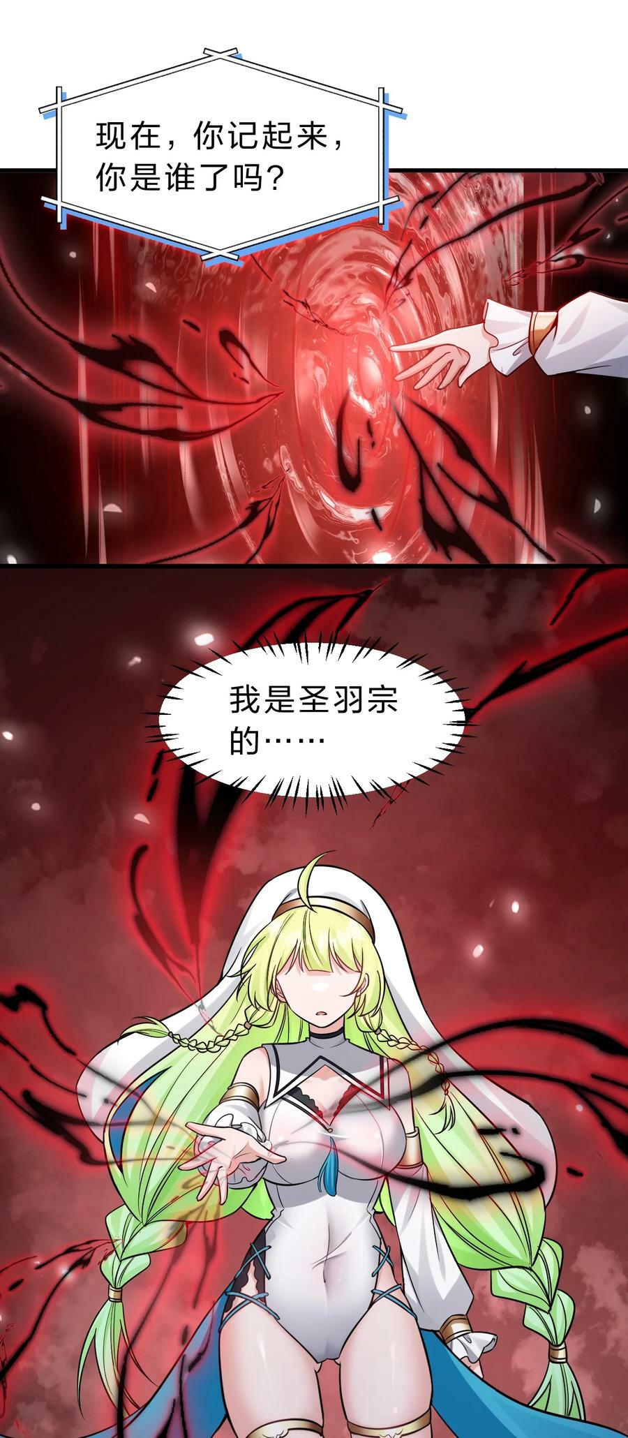 153 你的诞生就是为了兴复魔族17
