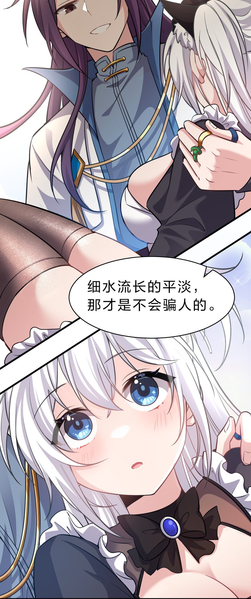 120 初次见面，我叫夜璇秋7
