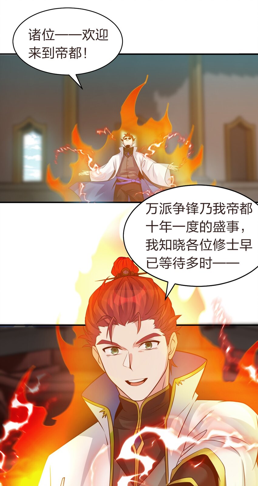 83 万派争锋！属于小蒋的强大7