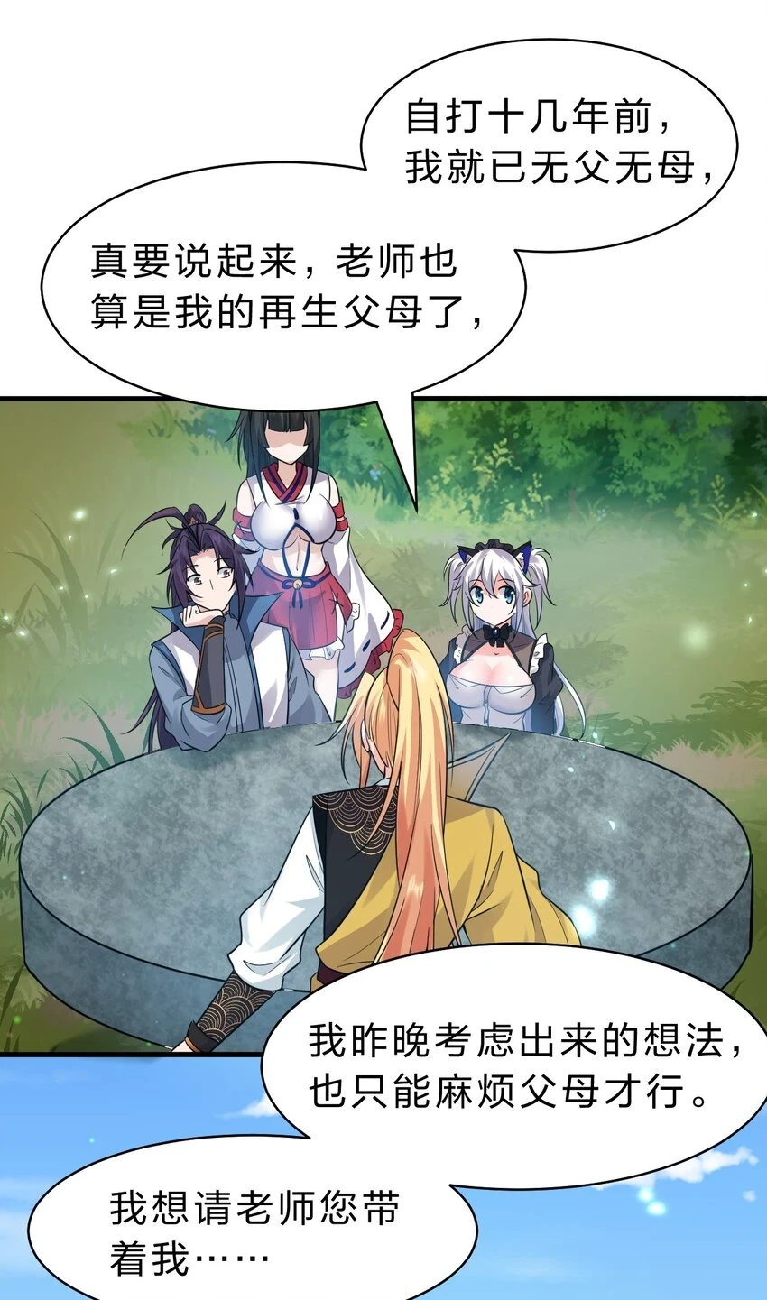 135 江韶光，你为什么要来啊15