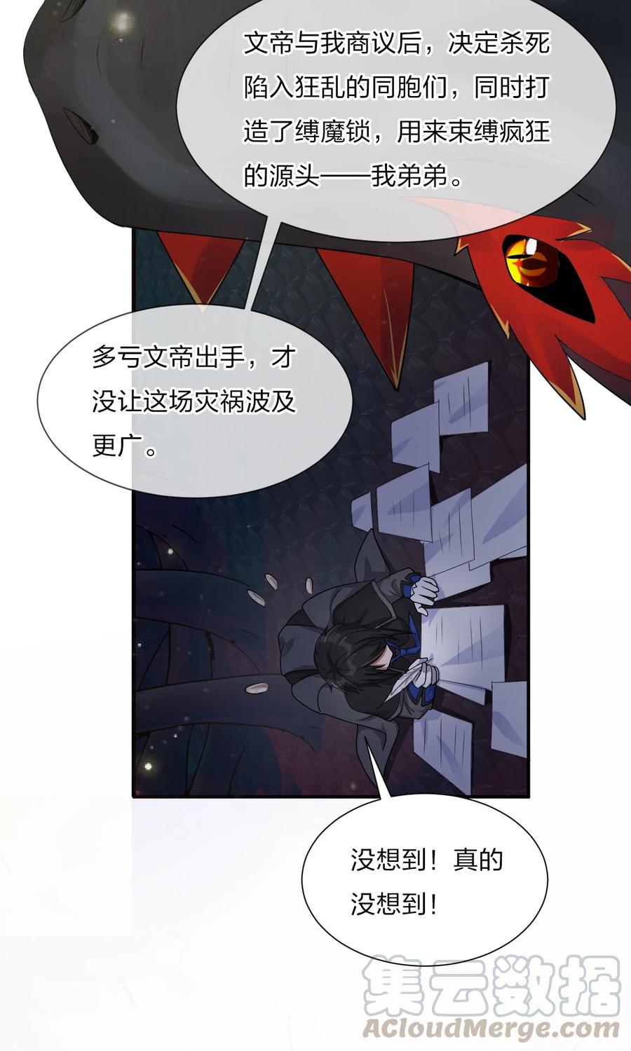 47 救了个富婆的未婚夫？12