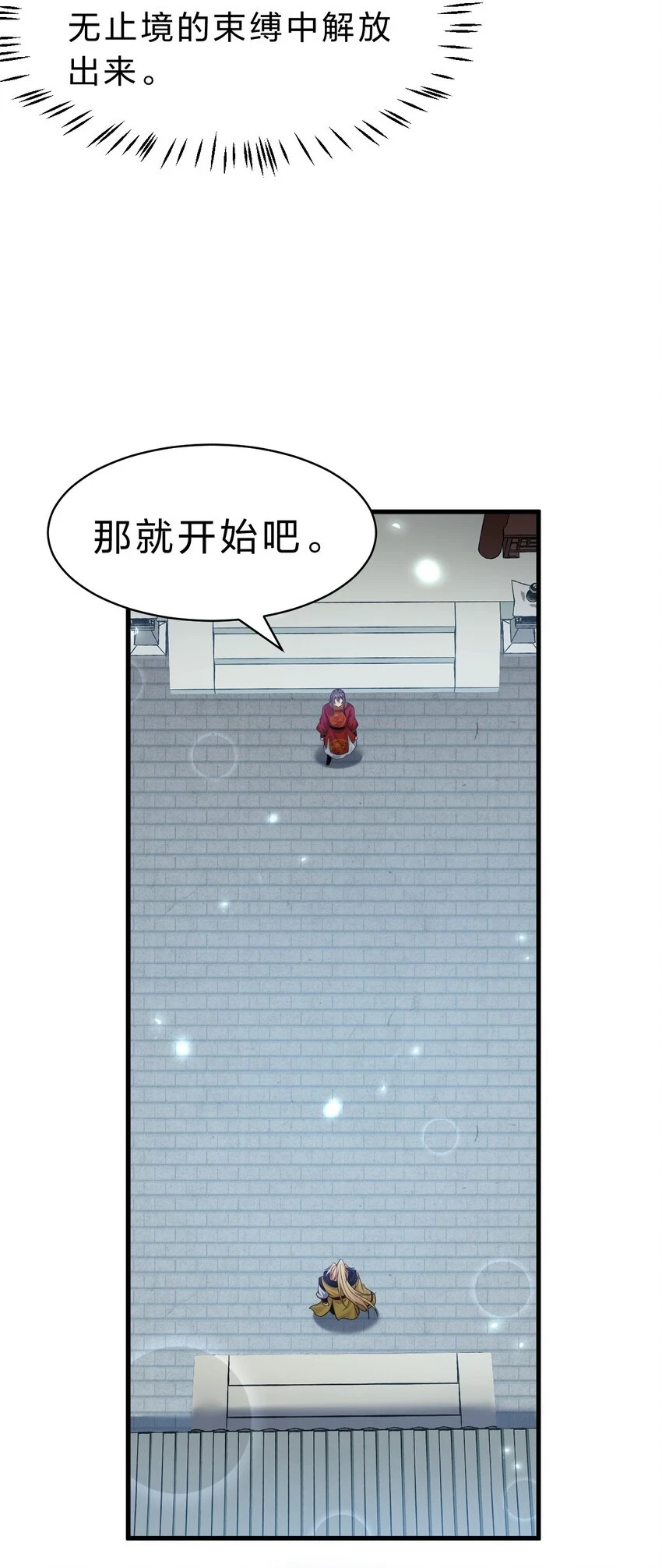 136 三师兄胜出，她的选择……13