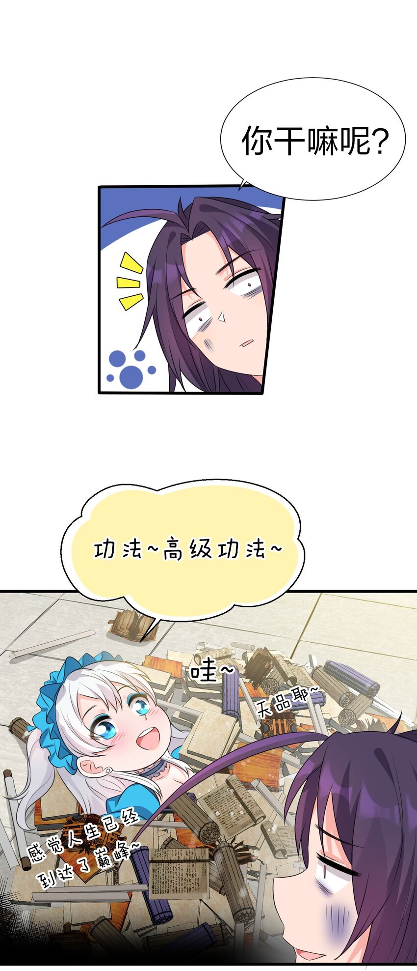 11 傲娇少女痴汉笑？！22