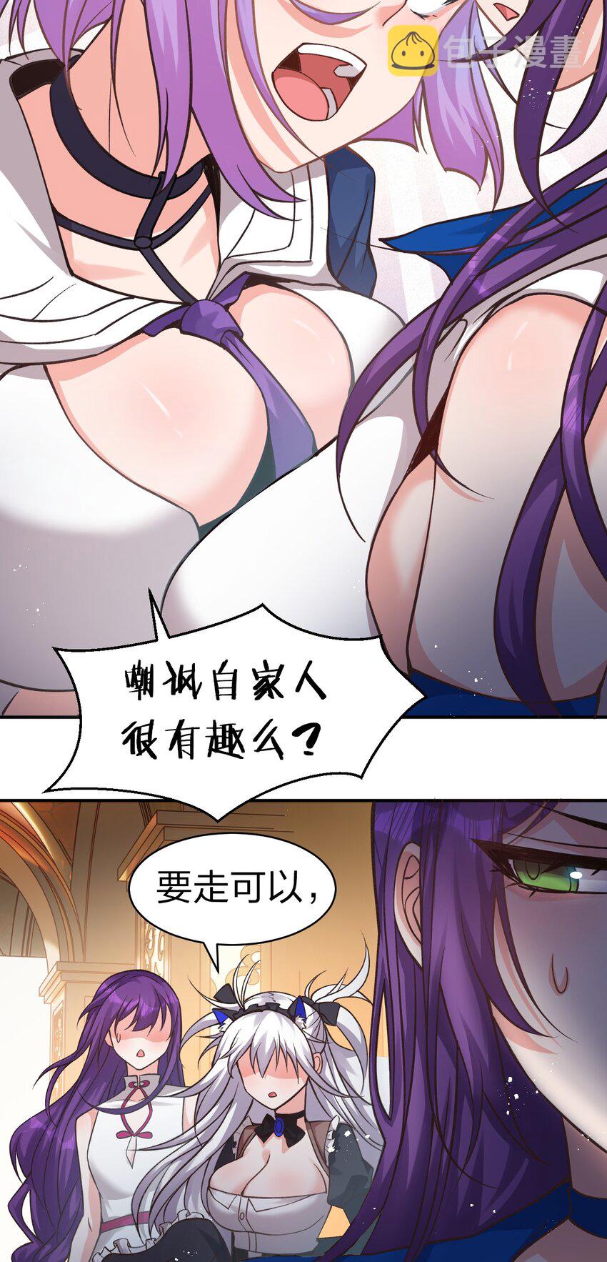 80 不可以欺负我们的师兄！37