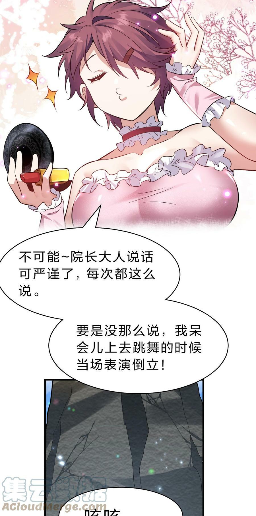 148 三天书院大祭，暗流汹涌36