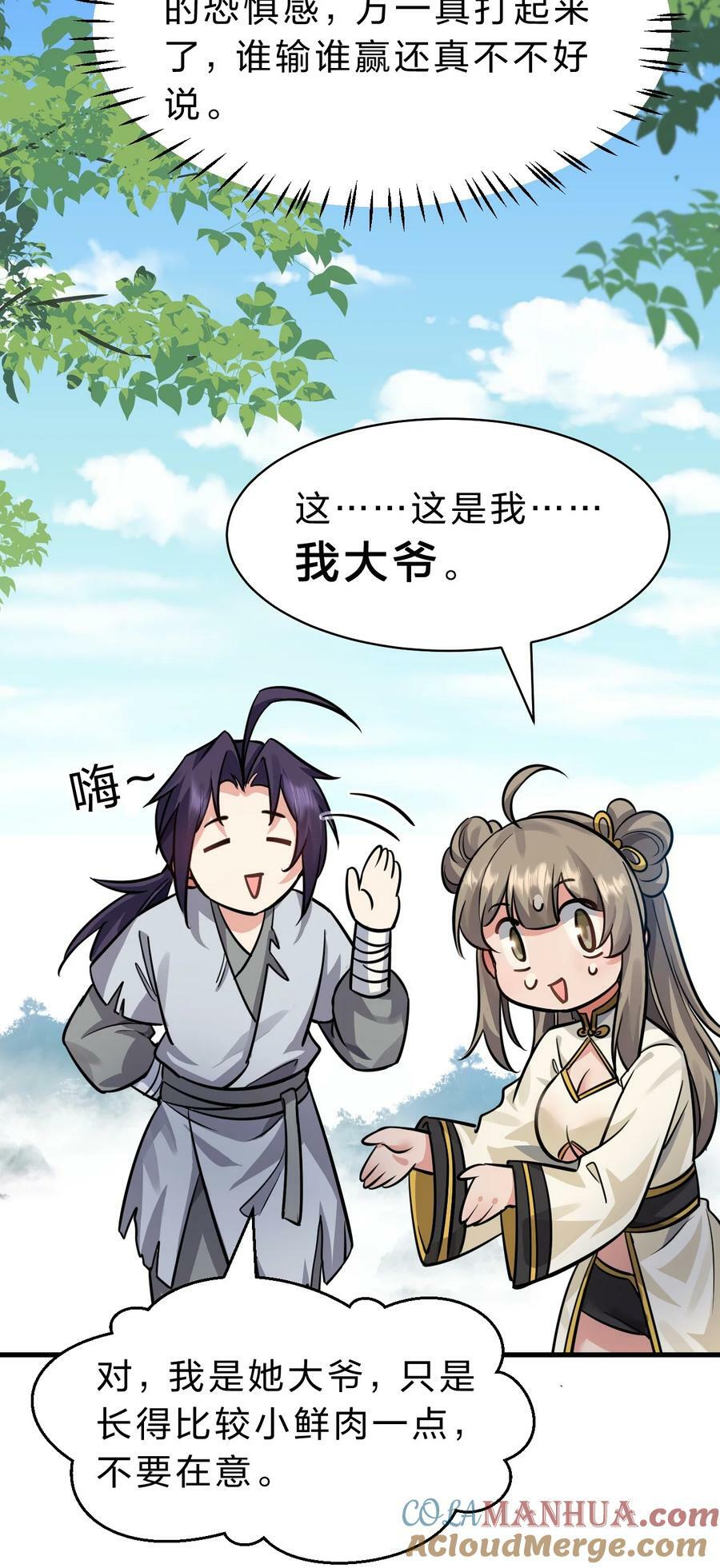 172 你大爷回来了！39