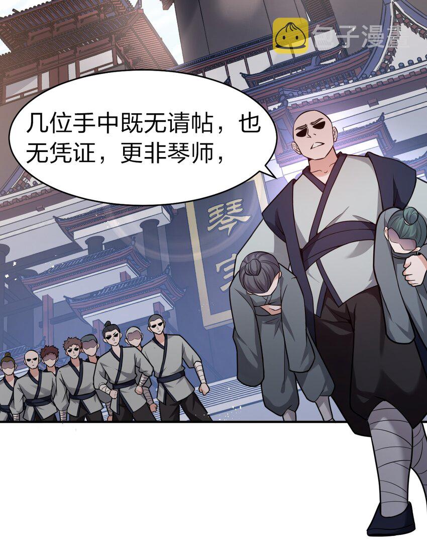 67 等待着女徒弟的陷阱9