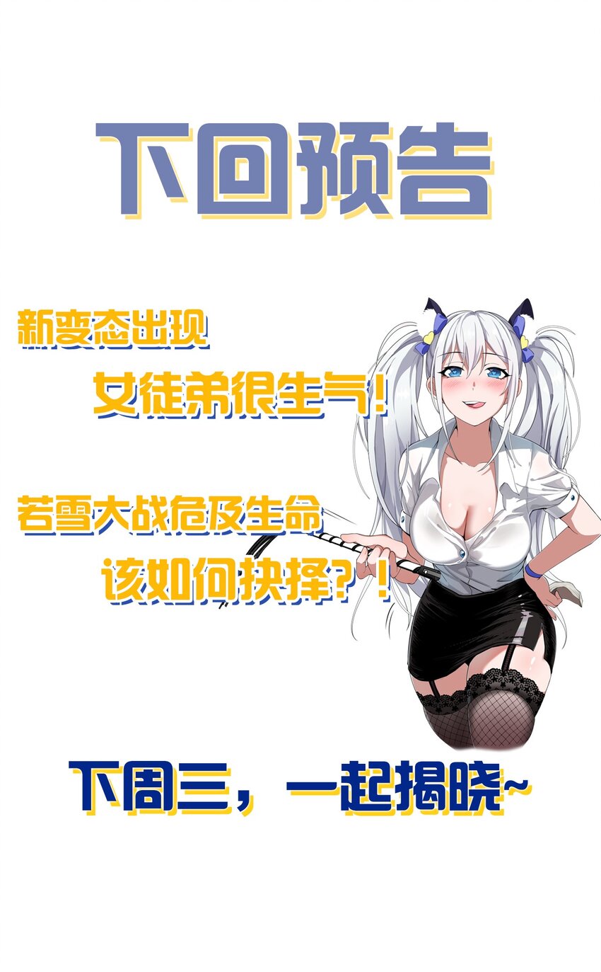 95 女徒弟再遇变态对手44