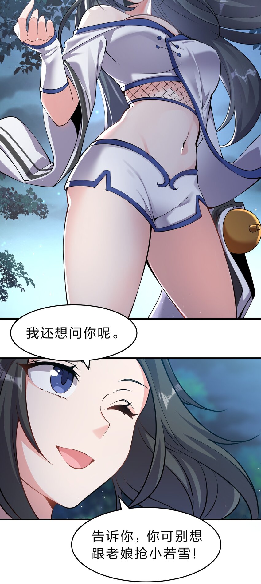 123 麻烦两次找上门，小寒危险14
