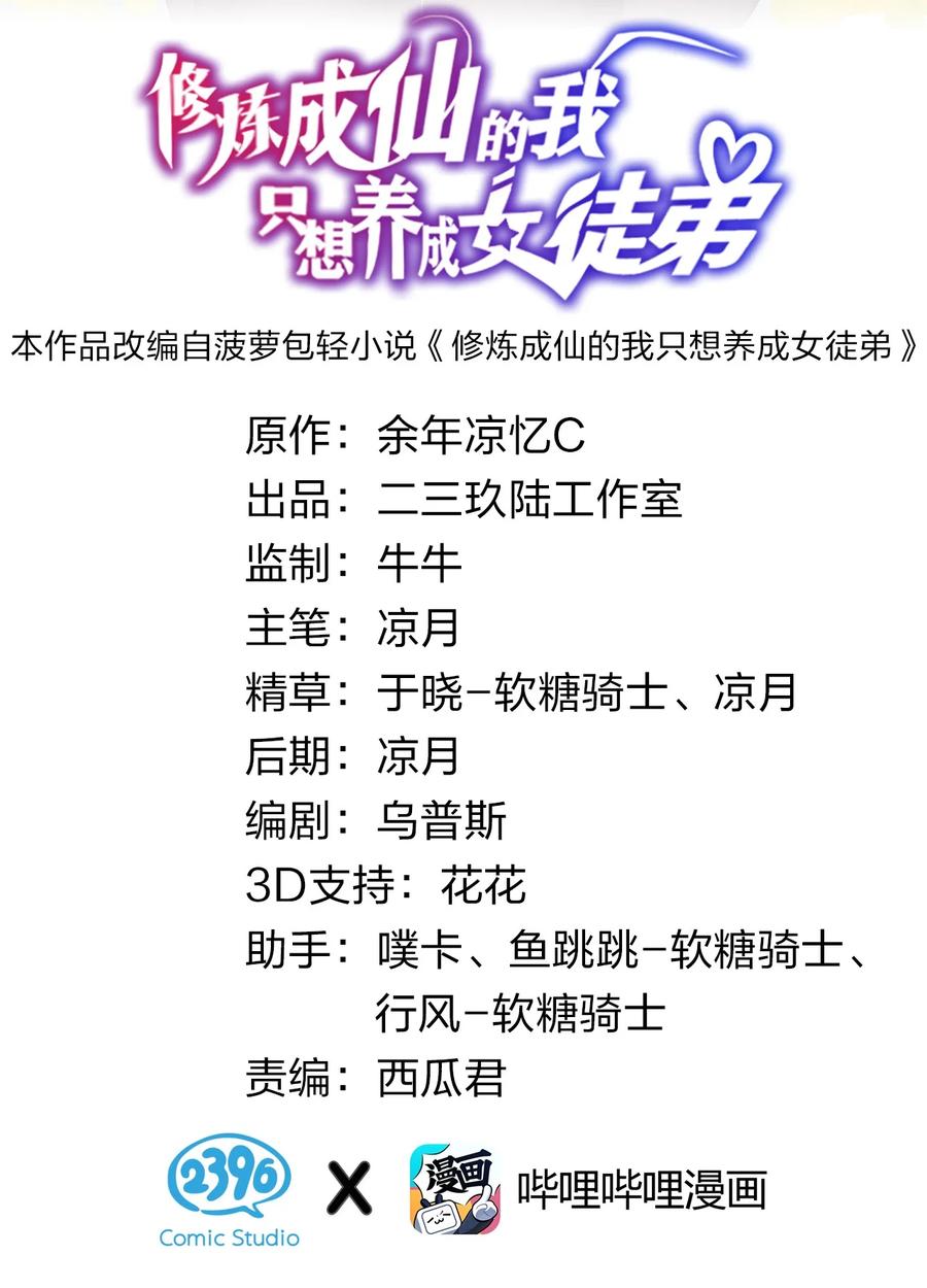 45 才不是替身啊喂！1