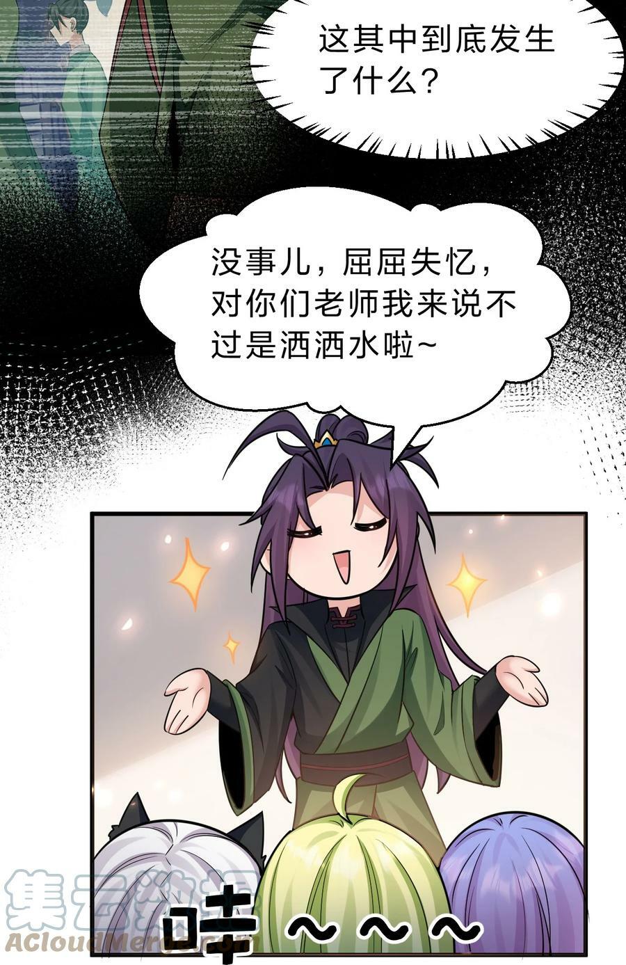 145 灯泡妹子失忆了？！30