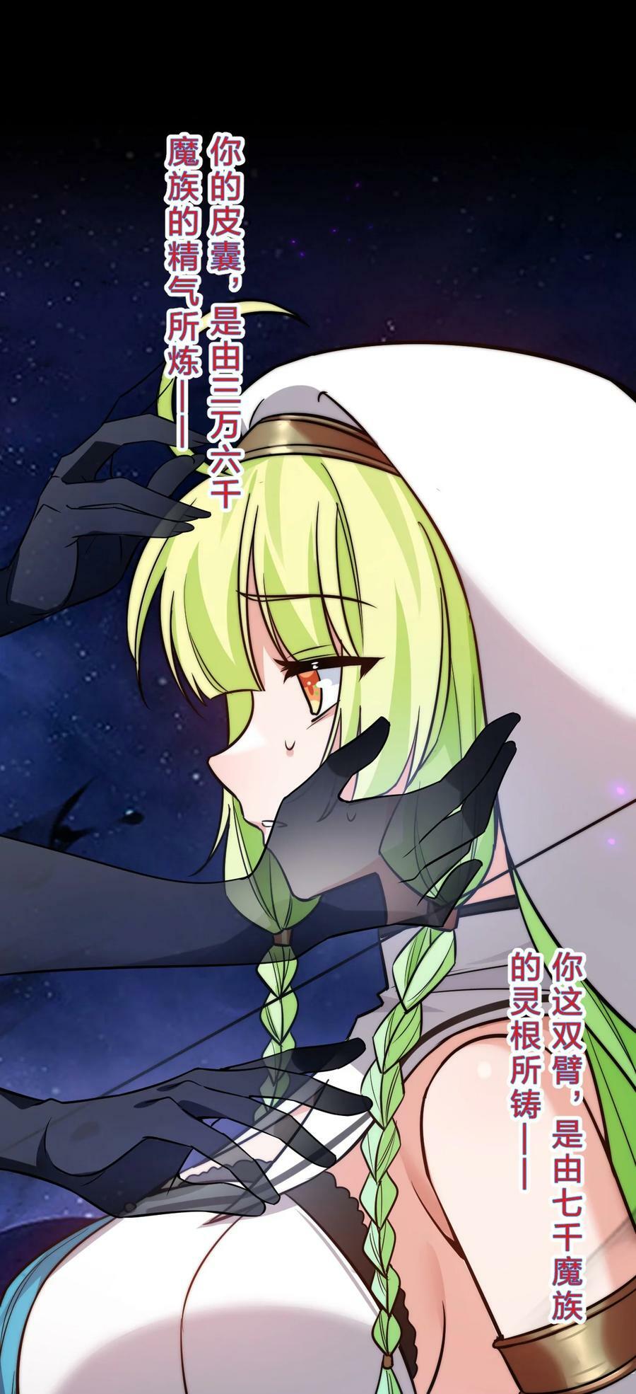 153 你的诞生就是为了兴复魔族25