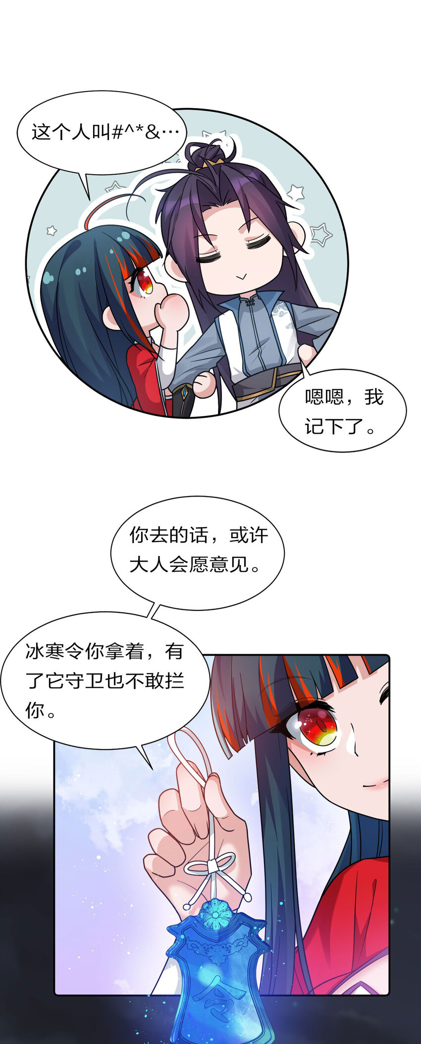 36 快来跟姐姐贴贴~35