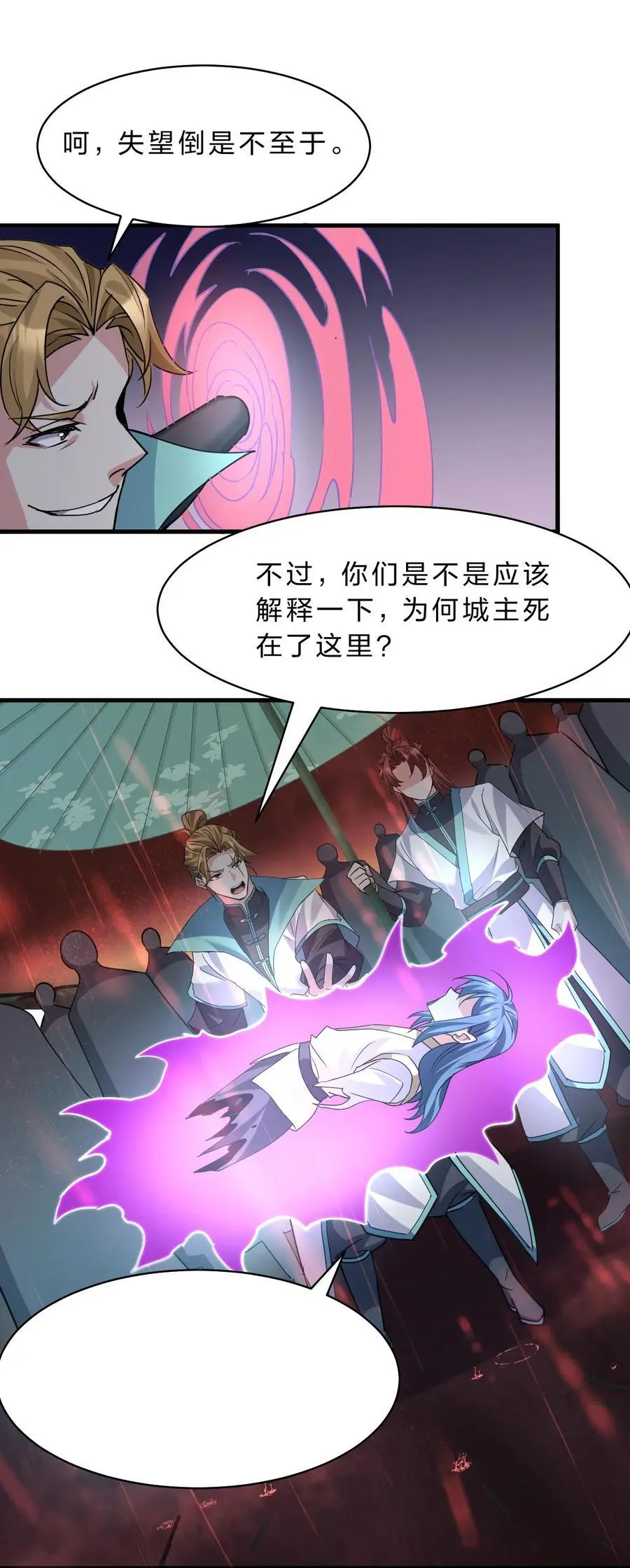 206 欢迎回来，蒋师兄！32