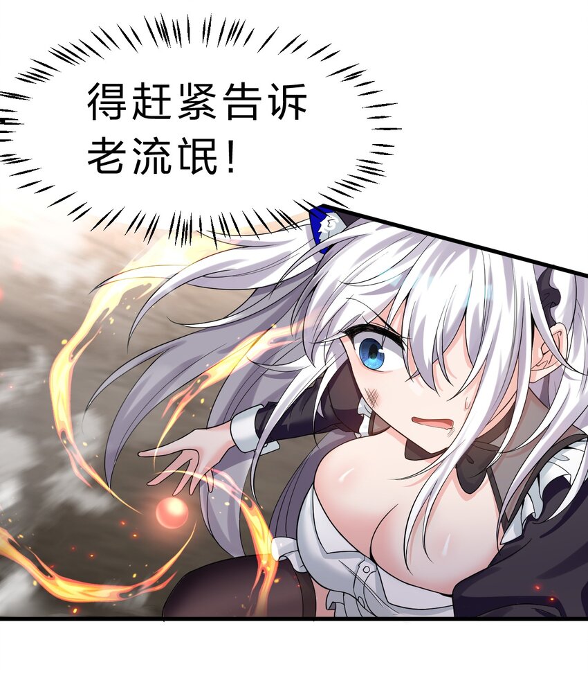 100 蒋家人来袭，女徒弟危！（内含福利活动）38