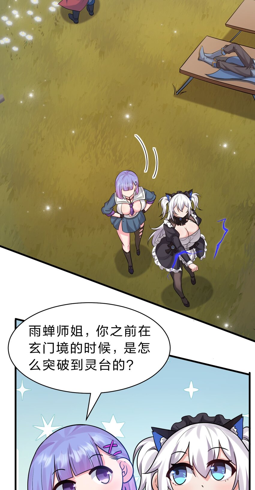 133 要不……我帮你揉揉？32