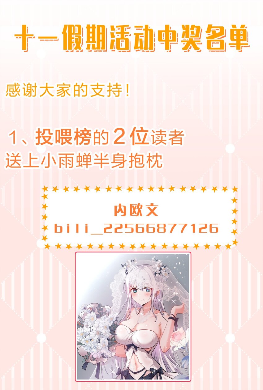 114 那是因为，这次是和你一起43
