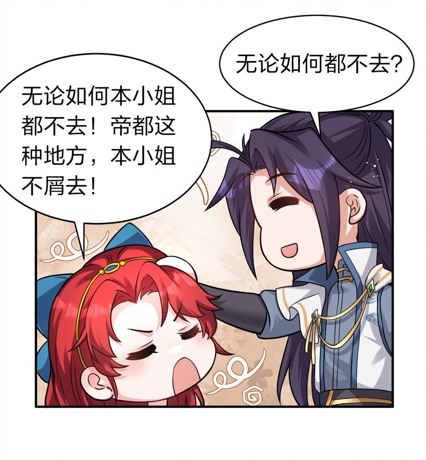 79 女徒弟的花嫁换装10