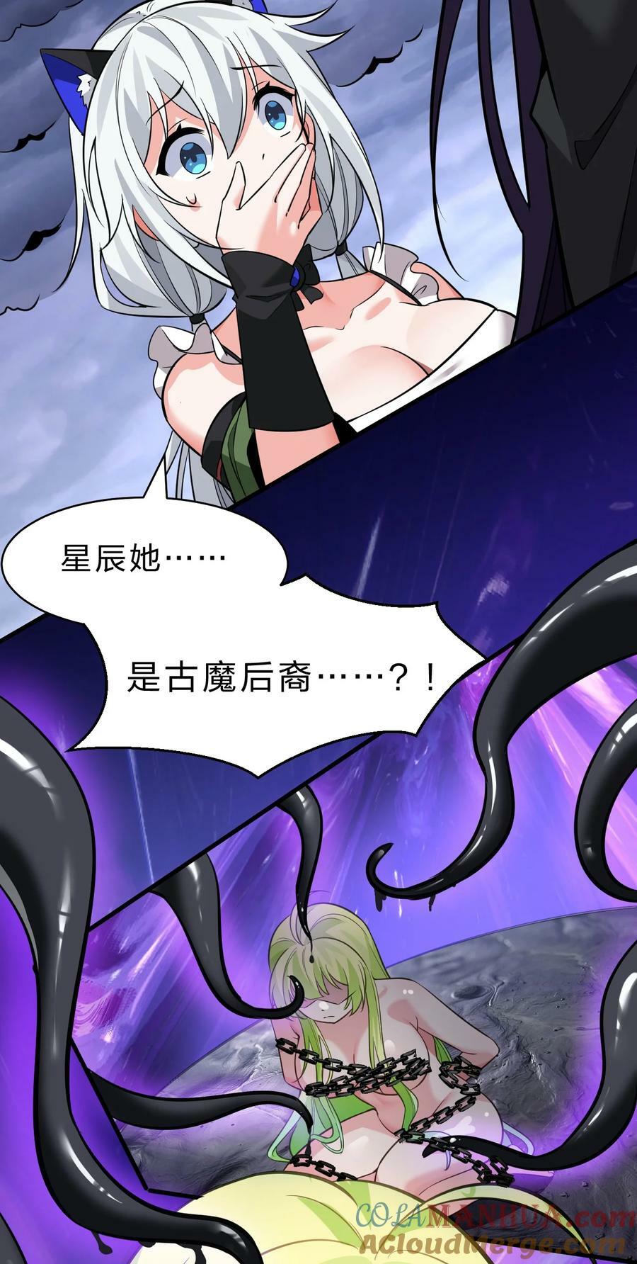 152 星辰即将如魔？！6