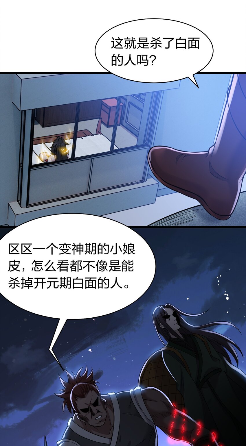 86 老云的徒弟能有什么坏心眼呢3