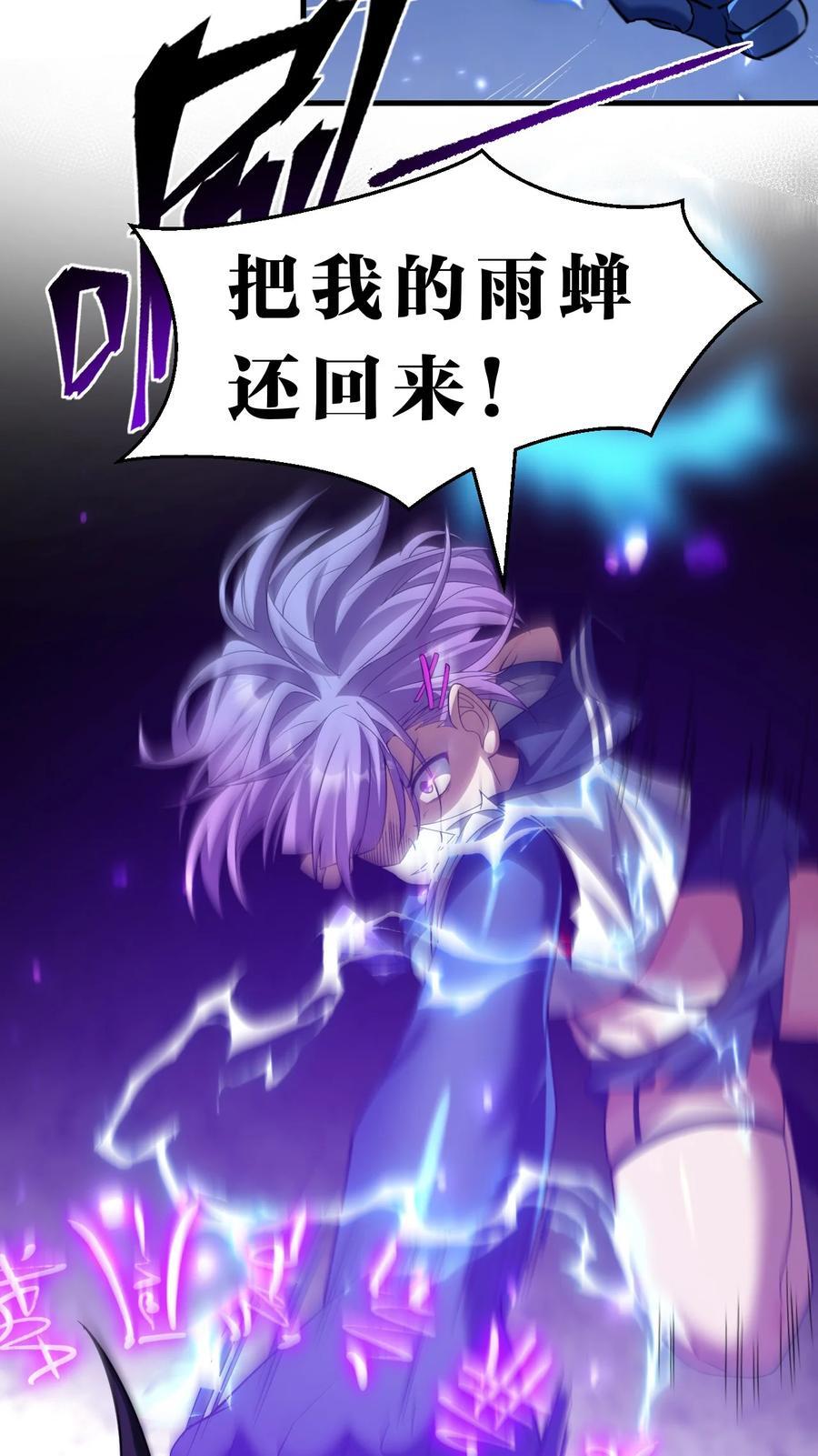 193 把我的雨蝉，还回来！29