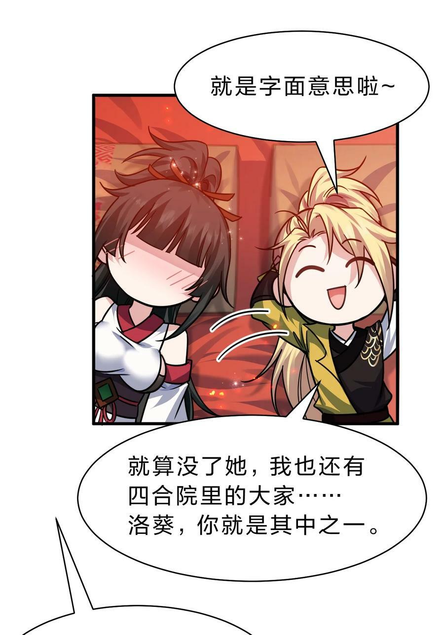 166 洛葵和老三的洞房41