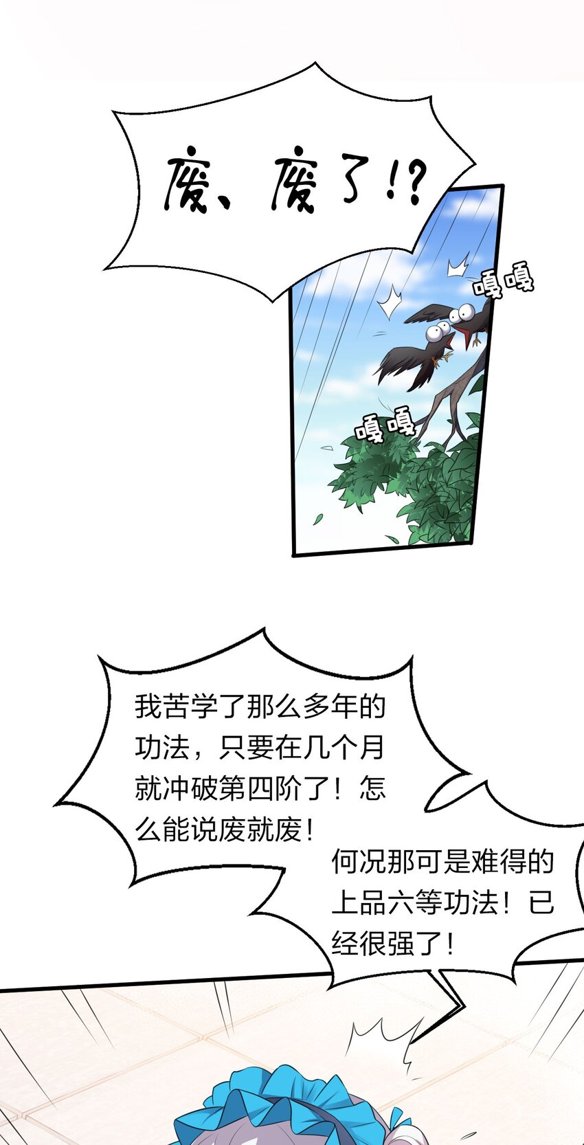 11 傲娇少女痴汉笑？！6