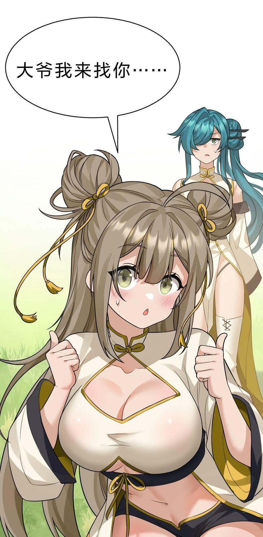 174 外祖大人究竟是……25