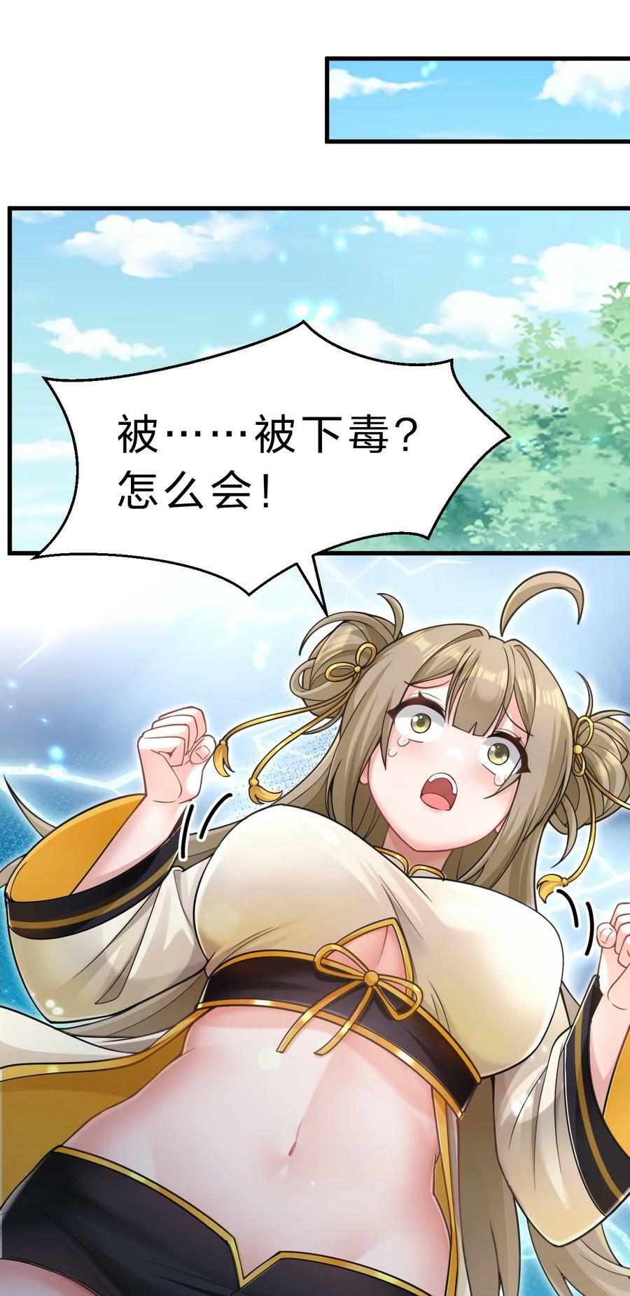 173 都已经加入了魔朝2