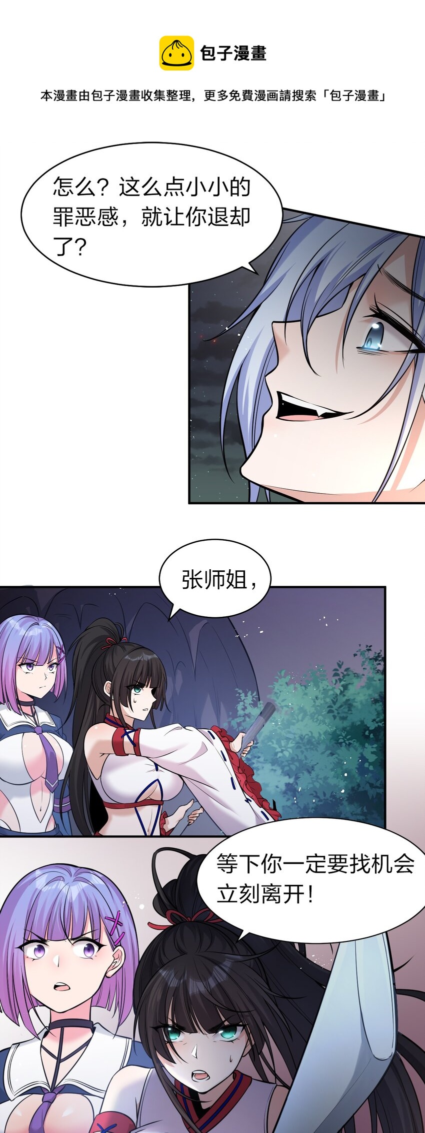 65 若雪坚定归来15