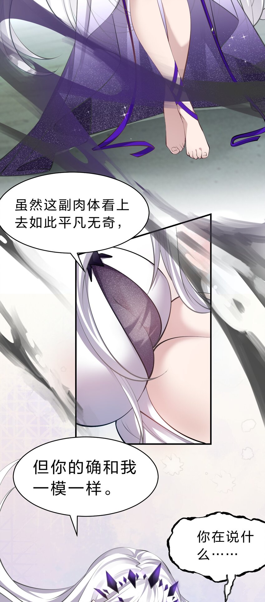 120 初次见面，我叫夜璇秋22