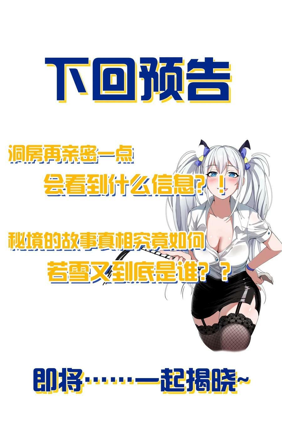 166 洛葵和老三的洞房46