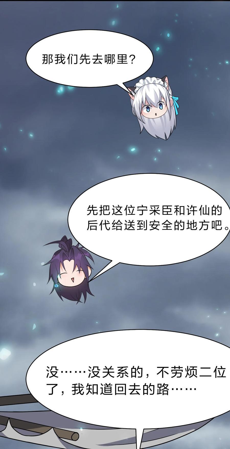 183 突然冒出个徒孙？35