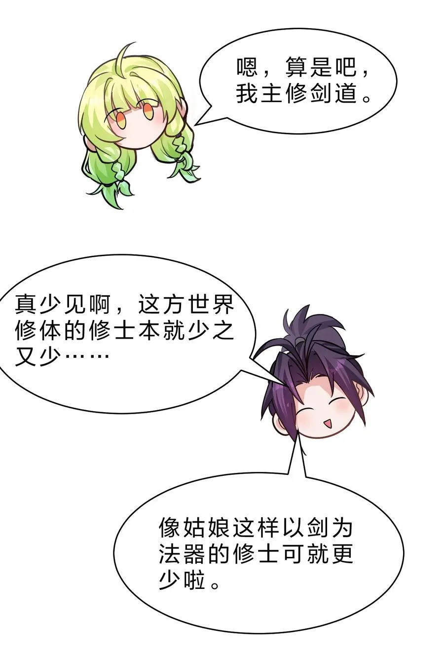 220 神秘顾阿三能力不凡13