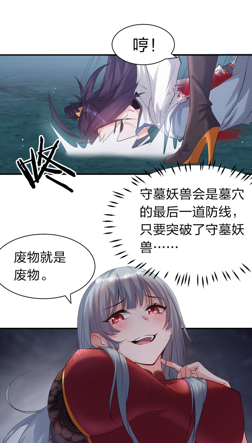 75 文帝之墓即将开启！28
