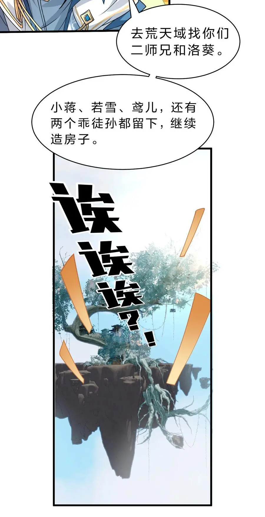 210 夜璇秋的真实身份是……4