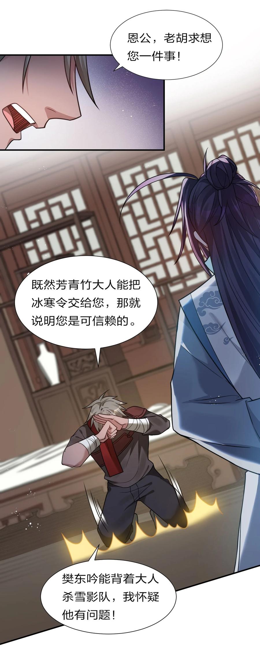 49 小雨蝉馋云平身子？！16