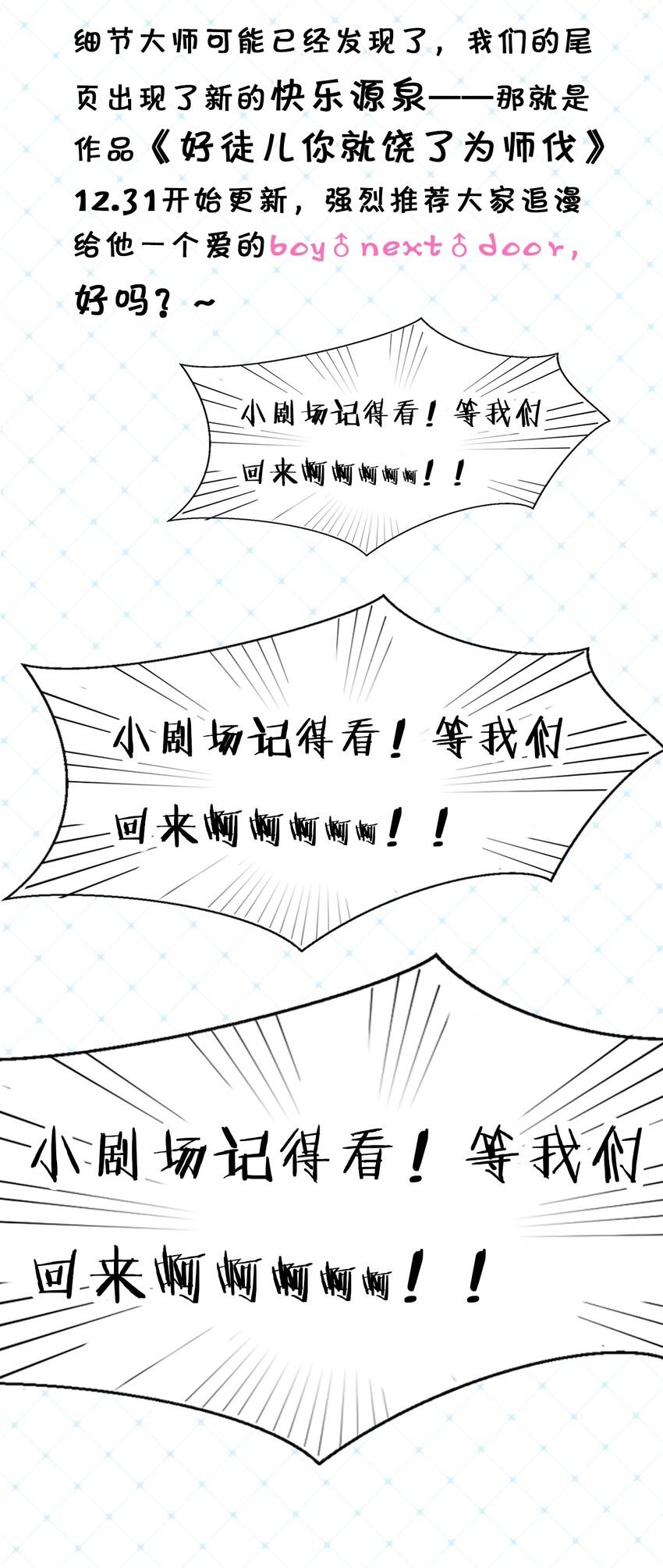 注意啦 一条致读者的新消息2